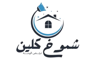 شموخ كلين removebg